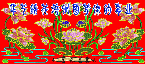 绣花2